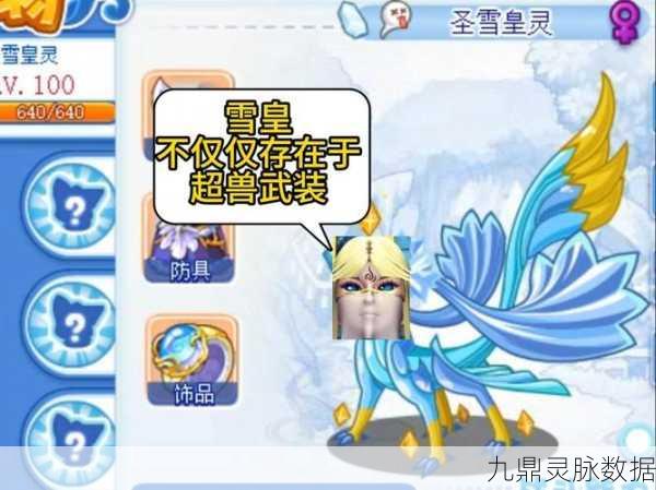 洛克王国圣域灵犬,技能搭配全攻略