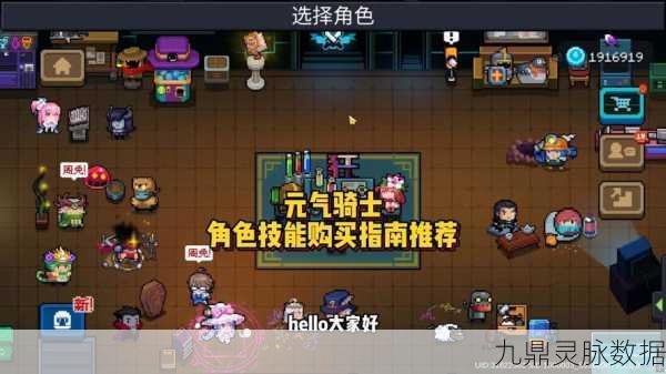 元气骑士双人冒险指南,携手共闯奇幻世界