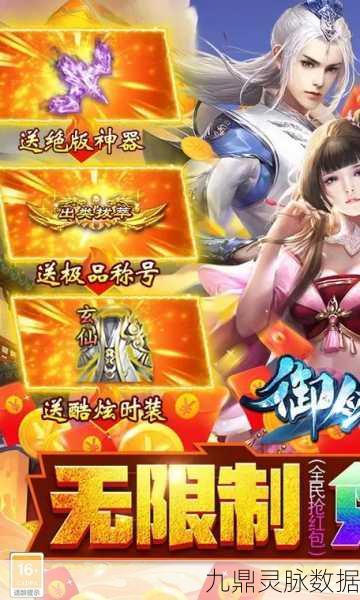 御剑决玲珑剑诀，国风仙侠新纪元，角色扮演大冒险