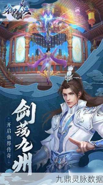 御剑决玲珑剑诀,国风仙侠新纪元,角色扮演大冒险