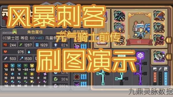 元气骑士刺客三技能武器搭配全攻略，解锁完美暗杀组合