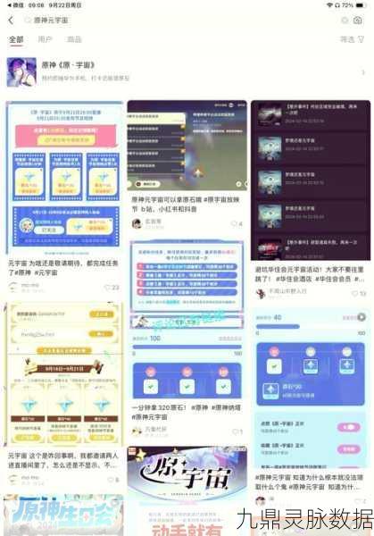 原神玩家福音，解锁登录难题的秘籍，畅游提瓦特无阻