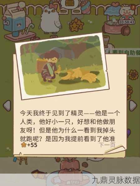 动物餐厅奇幻萝卜解锁全攻略，提升评价与小费收入的秘密武器