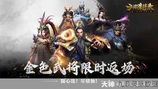 三国诛将录,网易黑暗风三国无双,动作盛宴等你来战!