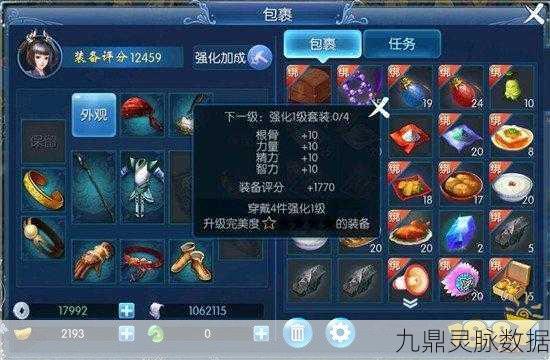 倩女幽魂手游4孔装备，开启你的战斗新纪元