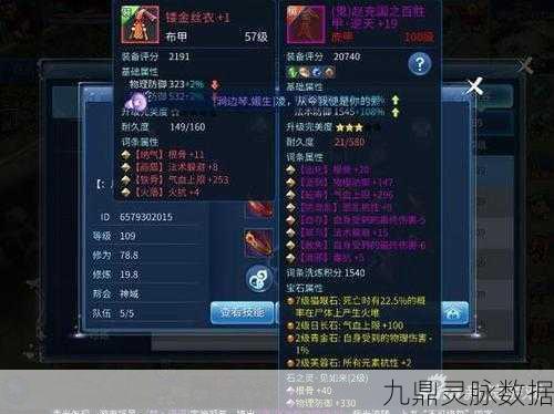 倩女幽魂手游4孔装备,开启你的战斗新纪元