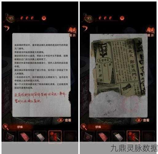 纸嫁衣4红丝缠之镜谜深度解析,揭秘镜子反射解谜全攻略