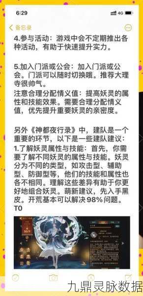 神都夜行录锦衾罗裳活动全攻略
