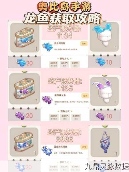奥比岛梦想国度探秘,资深玩家亲授高级鱼饵获取秘籍!