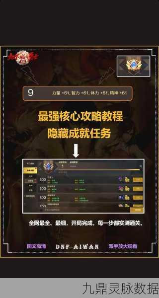 地下城与勇士手游，揭秘魔女追随者成就攻略
