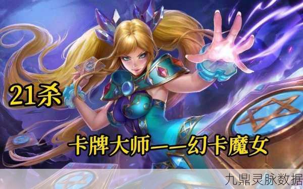 英魂之刃老卡,时光深处,那些不灭的经典印记