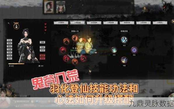 鬼谷八荒深度剖析,龙枪绝技搭配秘籍,解锁修仙新境界
