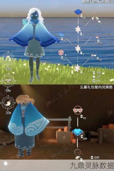 光遇国际服探索，海洋斗篷的寻觅之旅