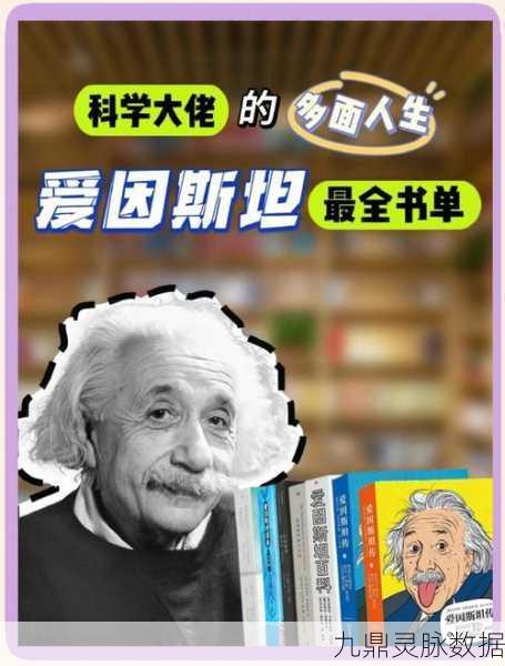 洛克王国探秘,寻找智慧之光——爱因斯坦的踪迹