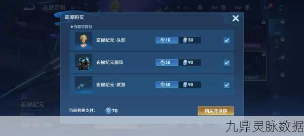 王者荣耀蓝星币兑换攻略,解锁星元皮肤新姿势