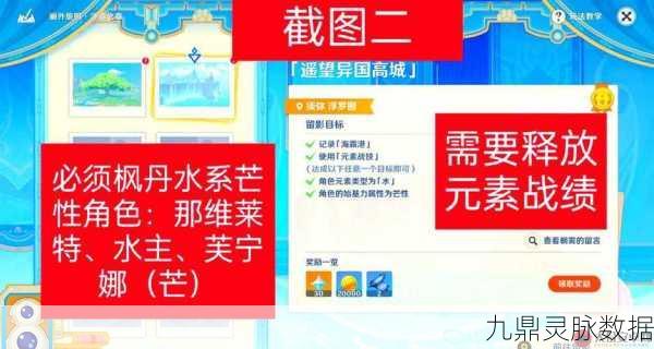 原神探索之旅，揭秘机关光路引导全攻略