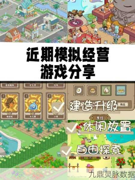 代号XY，解锁你的休闲模拟经营新篇章