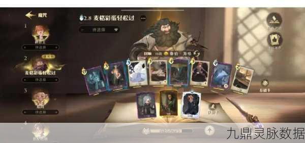 哈利波特魔法觉醒,麦格彩蛋全方位解锁秘籍