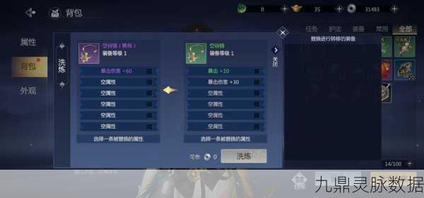 剑侠情缘三，探索武侠世界的奇幻之旅