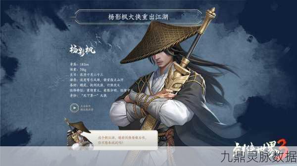 剑侠情缘三,探索武侠世界的奇幻之旅