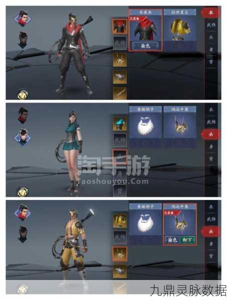 流星群侠传,解锁武饰碎片的秘籍