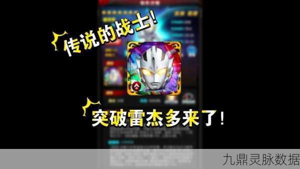奥特曼系列OL震撼革新,卡牌养成与冒险挑战焕发新生!