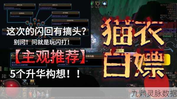 流放之路官网掀热潮，玩家共探新篇章奇妙之旅