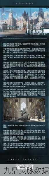 深空之眼，揭秘零时空间的奥秘