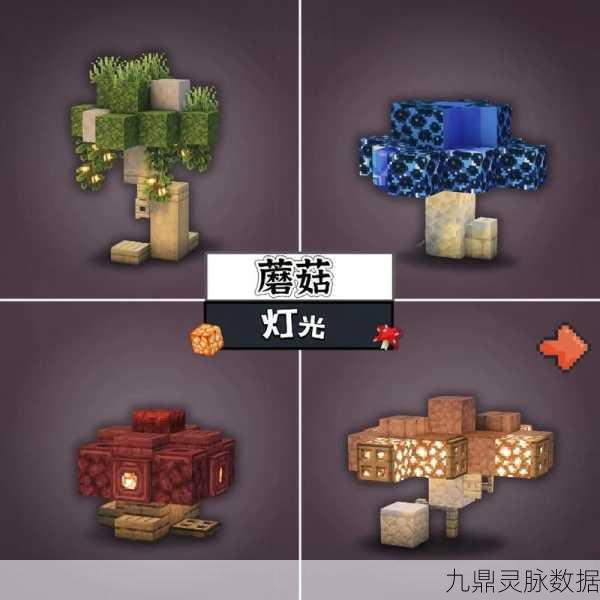 揭秘我的世界隐藏灯制作秘籍，打造神秘建筑新风尚