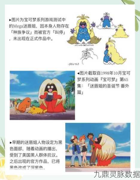 口袋妖怪复刻深度解析，迷唇姐最佳性格选择全攻略