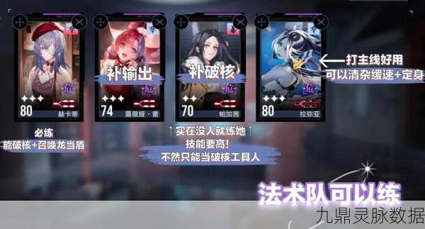 无期迷途4-11关卡全攻略，阵容搭配与通关秘籍大揭秘