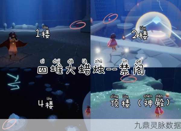光遇梦想季深度探索，第三个任务全攻略，助你轻松通关