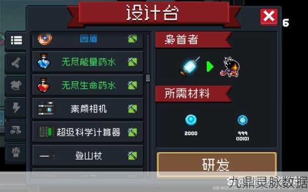 元气骑士枭首者,武器搭配全攻略