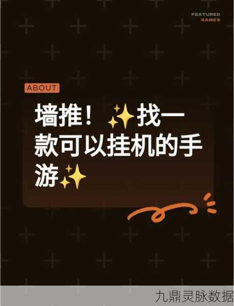 iOS暗黑起源辅助挂机工具揭秘，玩家必备神器？