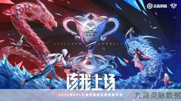 王者荣耀KPL直播全攻略，精彩赛事不容错过！