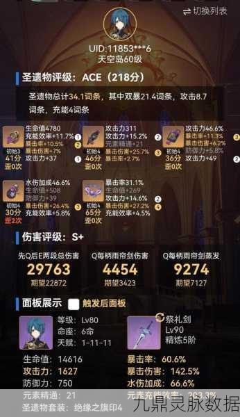 原神行秋深度养成手册,武器搭配与全面培养策略