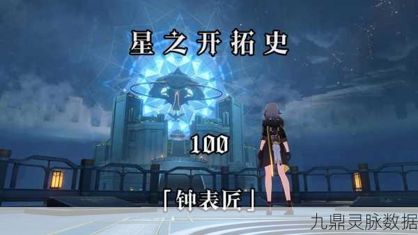 崩坏,星穹铁道机心戏梦的钟表匠全解析