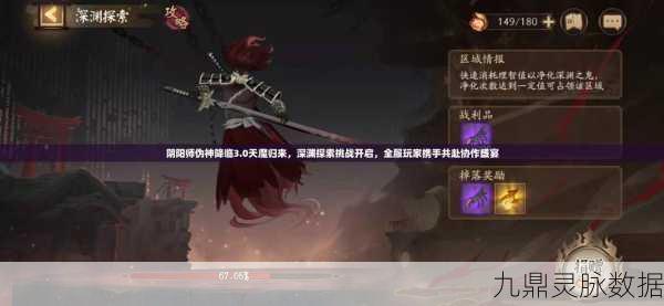 阴阳师天魔归来,顶尖阵容揭秘,助你征服活动难关!
