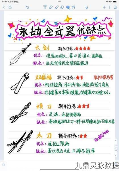 永劫无间,阔刀绝技大揭秘,操作技巧深度剖析