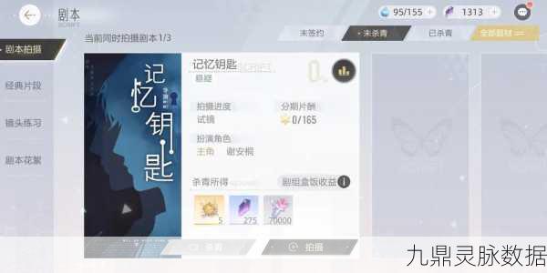 绝对演绎剧本获取全攻略，解锁你的演艺之路