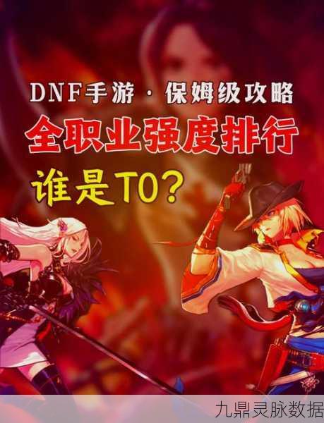 DNF手游搬砖收益最大化,全面攻略大揭秘