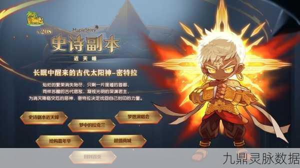 冒险岛联盟3000级,解锁巅峰冒险新篇章