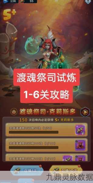 超能世界娜塔莉试炼第6关通关秘籍