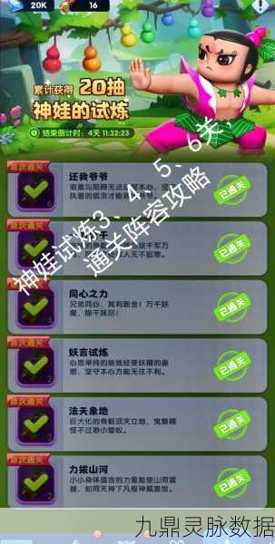 超能世界娜塔莉试炼第6关通关秘籍
