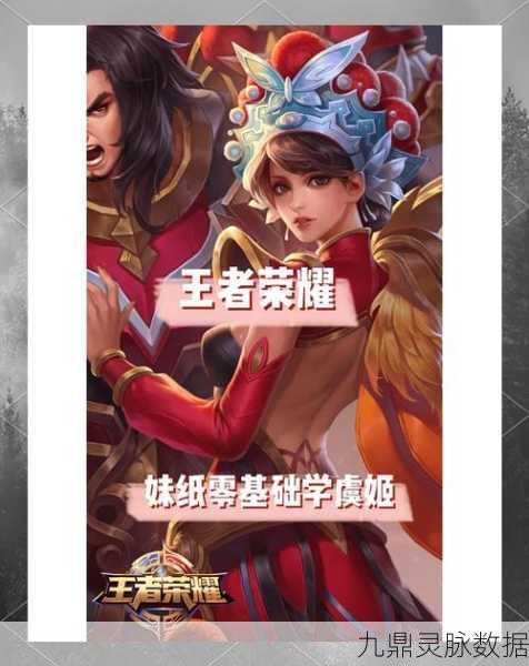 王者荣耀虞姬,操作如诗,箭无虚发,如何形容她的超凡技艺?