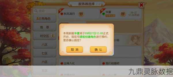 梦幻西游手游交易引入人脸识别，安全升级还是操作繁琐？