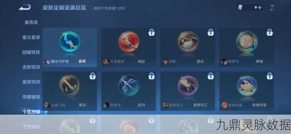 王者荣耀破晓之心碎片全攻略,探寻神秘宝石的所在