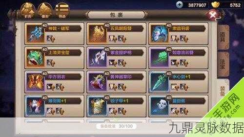 封神召唤师法宝升星全攻略，解锁热门法宝，属性飙升新高度