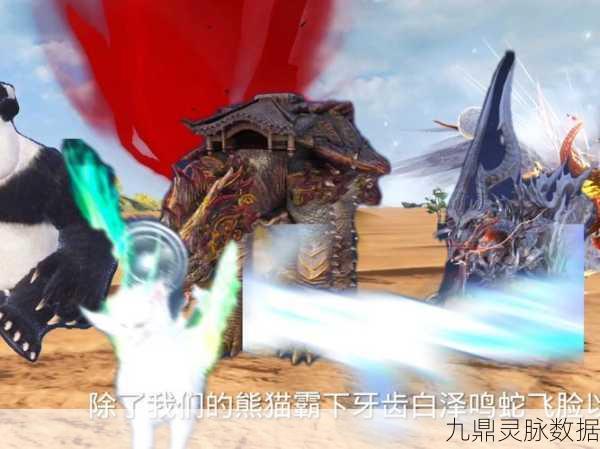 轩辕传奇手游冰川穷奇，解锁神秘BOSS的攻略秘籍