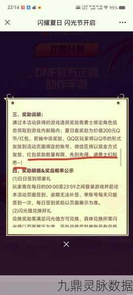 DNF心愿闪光屋活动奖励全揭秘